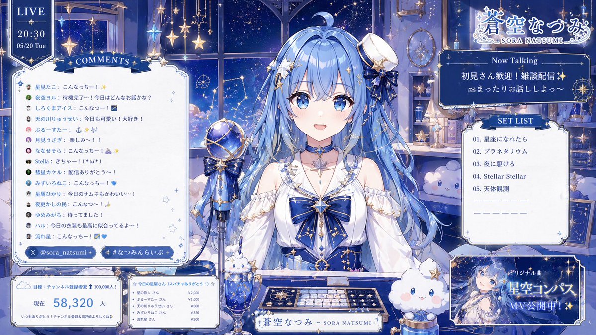 YouTube Thumbnail - Celestial VTuber Livestream Overlay